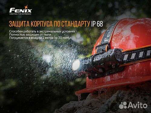Fenix HM61R (новые) Налобный фонарь