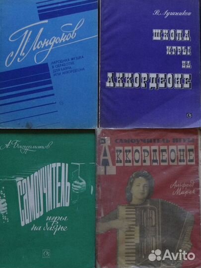 Книги самоучители игры на музыкальных инструментах