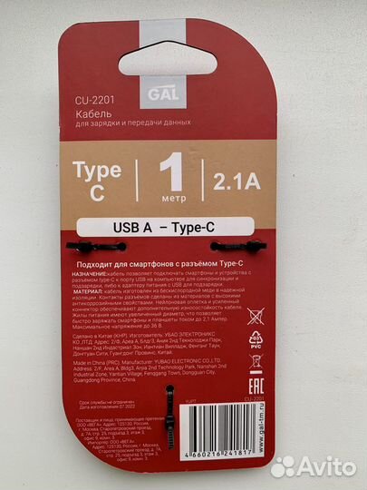 Кабель для зарядки и передачи данных 1 метр