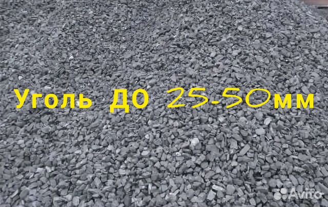 Уголь до, 25-50мм