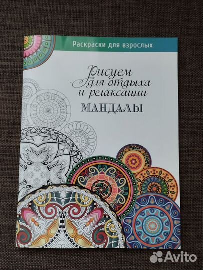 Раскраска мандалы