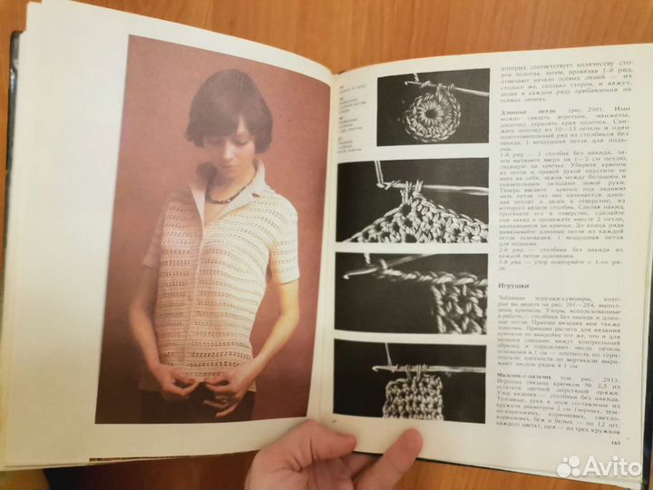 Книга Азбука вязания