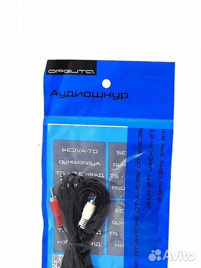 Кабель аудио (Джек 3,5мм на 2 RCA) 5м