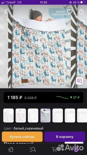 Плед детский