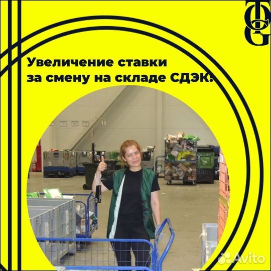Комплектовщик Вахта с бесплатным жильём и питанием