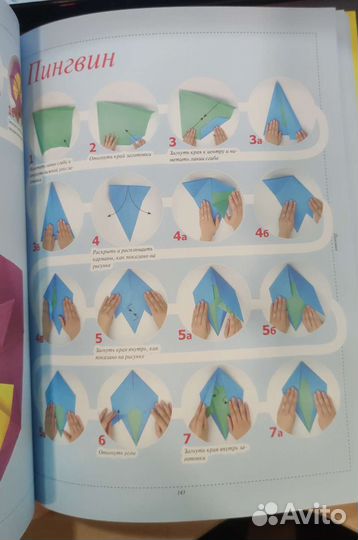 Большая энциклопедия оригами