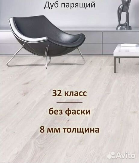 Ламинат 32 класс