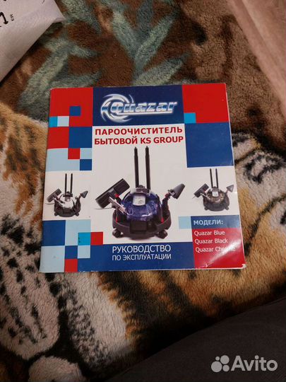 Quazar пароочиститель