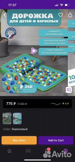 Ортопедический коврик галечная дорожка