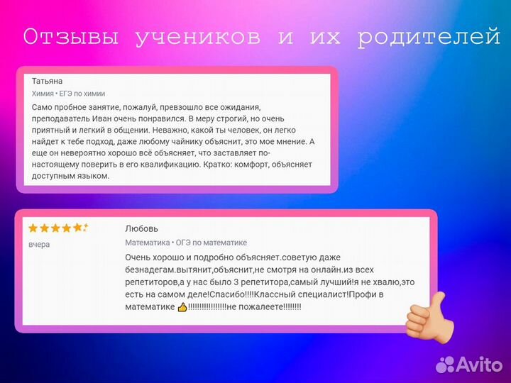 Репетитор по химии дистанционно ЕГЭ/ОГЭ