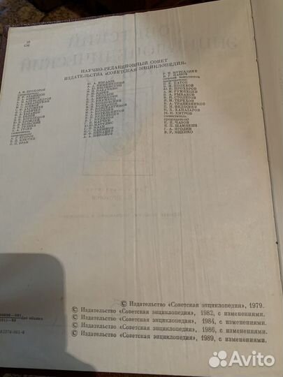 Советский энциклопедический словарь