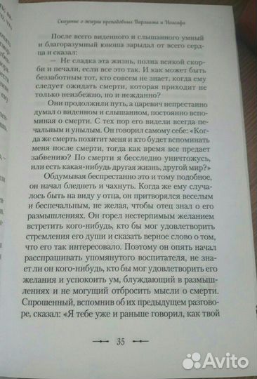 Преподобный Иоанн Дамаскин