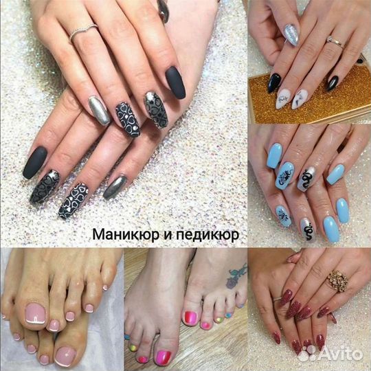 Маникюр и педикюр с выездом на дом к клиенту