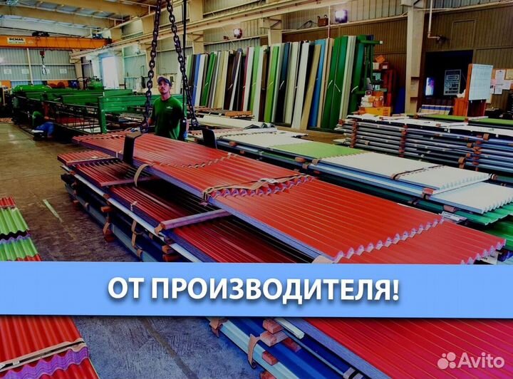 Профнастил кровельный