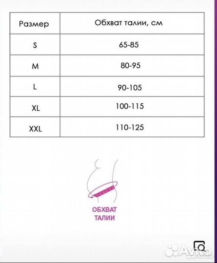 Бандаж для беременных и после родов orto 52 xxl