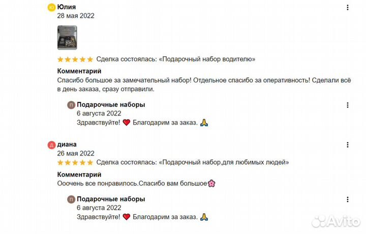 Подарок девушке/подарок парню/обложка