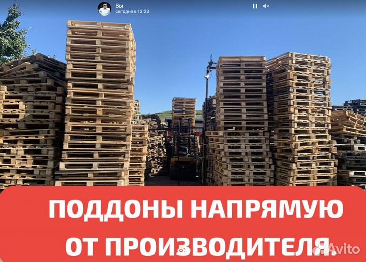 Поддоны деревянные, Европоддоны епал, паллеты