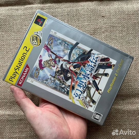 Genso Suikoden V (PlayStation2 the Best)