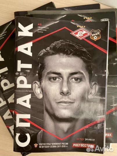 Програмки на матч спартак