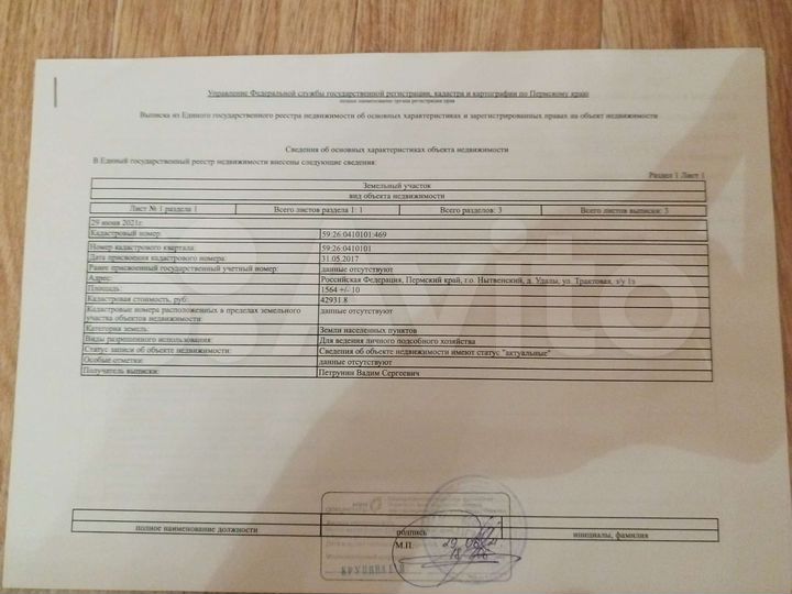 Участок 16 сот. (ИЖС)