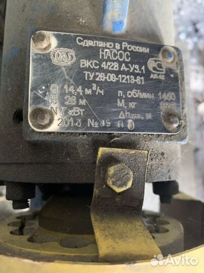 Насос вихревой