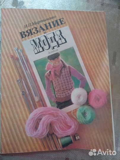 Журнал вязание и мода