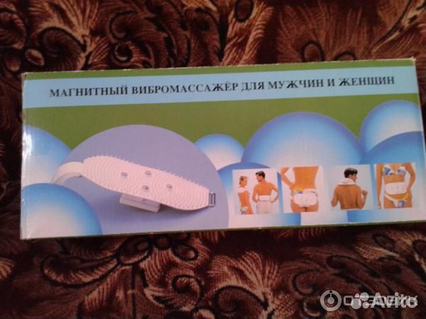 Медицинский Магнитный Вибропояс мк-838