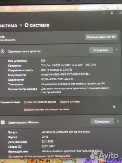 Ноутбук Huawei D16 i5-12450H