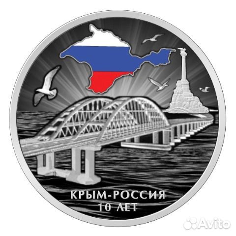 Монеты Крым и Кубань