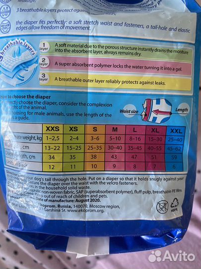 Подгузники для животных
