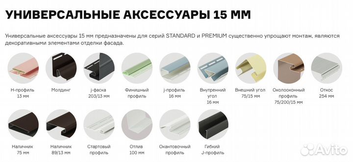 Пластиковый сайдинг Docke Premium 3,6м