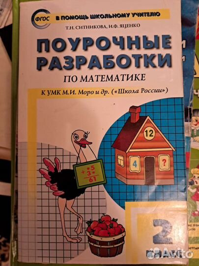 Поурочные разработки