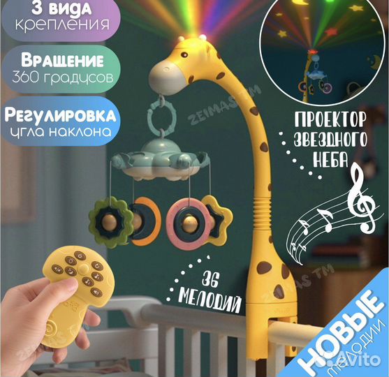 Мобиль
