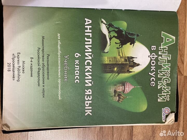 Учебник английского языка 6 класс spotlight