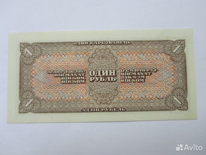 Рубли 1938 года