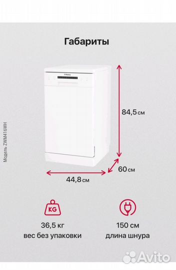 Посудомоечная машина hansa