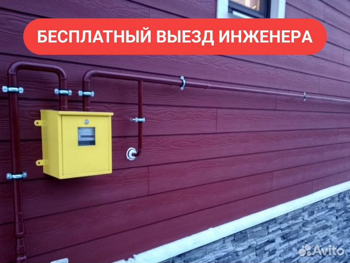 Газификация частного дома