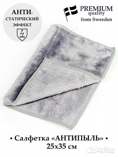 Салфетки для уборки