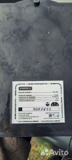 Электропастух