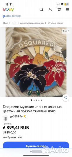 Ремни италия