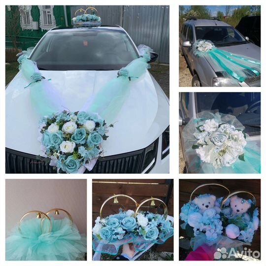 Мятные украшения на машину / Тиффани комплекты