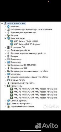Lenovo 110-15 acl Amd a8 8Gb