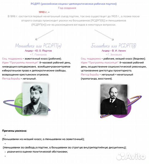 Репетитор по истории