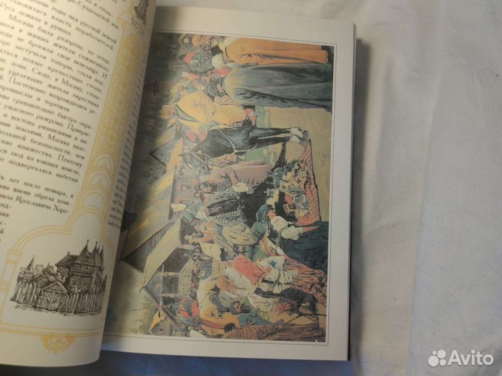 Книга в медном переплете «Москва. История города»