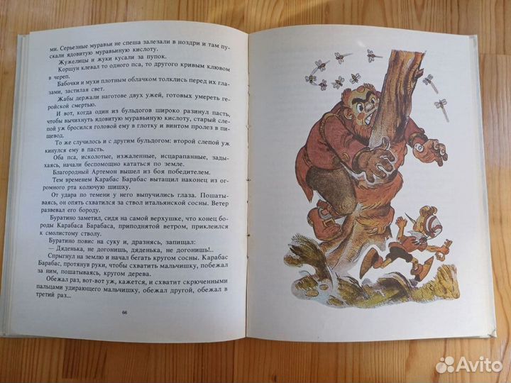 Книга золотой ключик, или приключения буратино