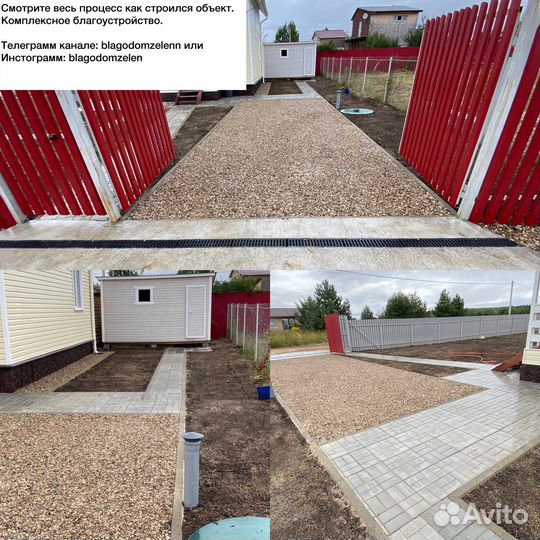 Отмостка,дренаж,дорожки, площадки,газон