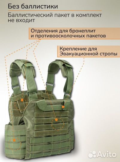 Разгрузочная система, жилет тактический, плитник 