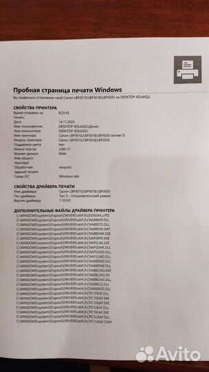 Принтер canon lbp3010