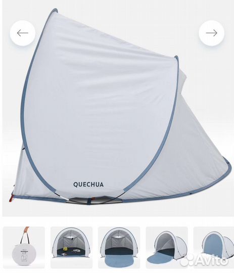 Шатер 2 seconds Decathlon Quechua