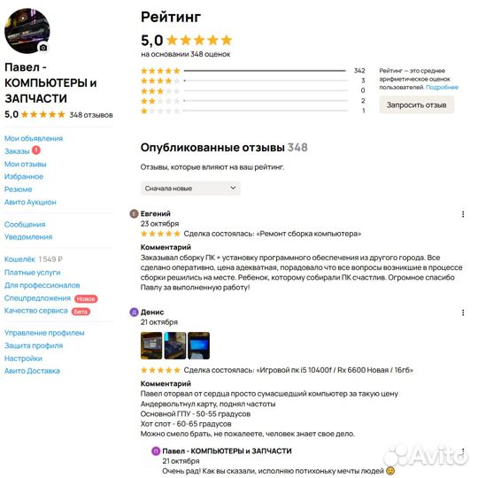 Игровой пк Intel 8ядер / RX 580 8gb / 16gb / SSD51